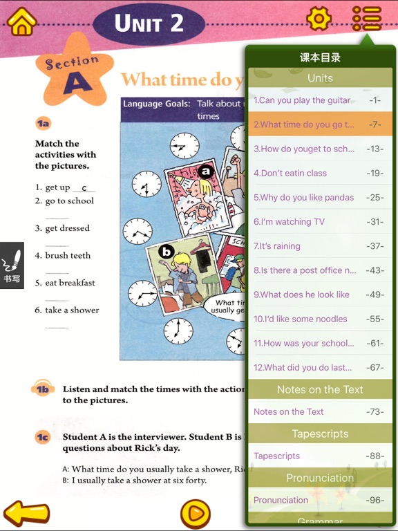 初中英语-七年级下册人教版双语点读教材 on t
