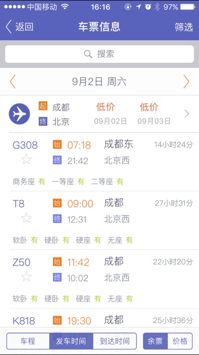 iPhone 屏幕快照 2