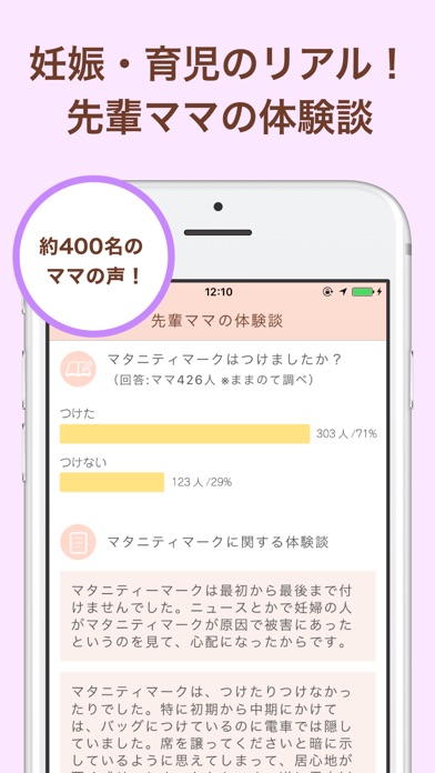 iPhone Screenshot 5