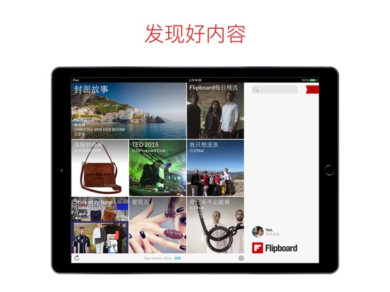 iPad 屏幕截图 3