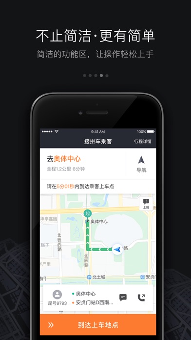iPhone 屏幕快照 4