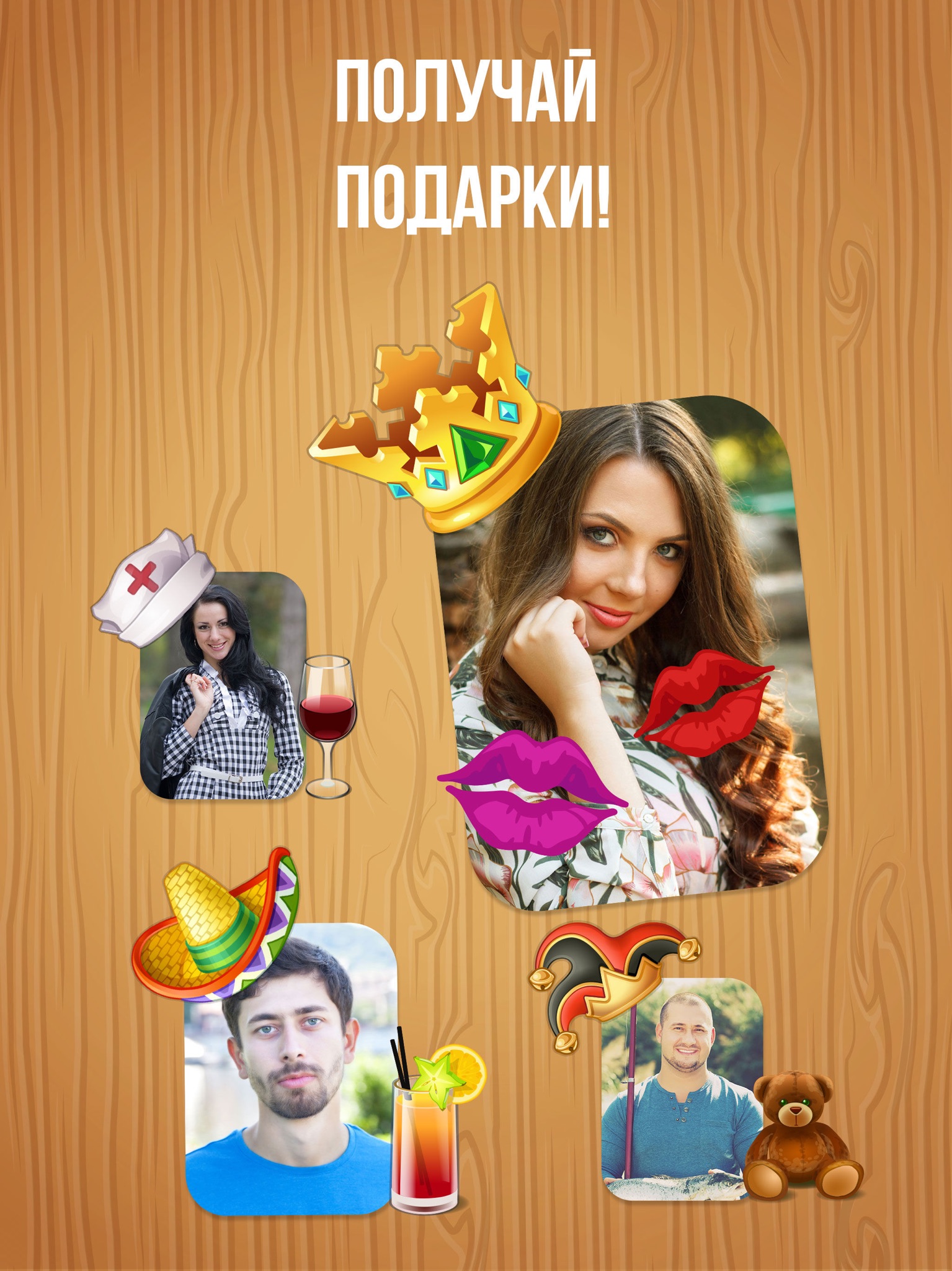 Игра Целуй и знакомься в Одноклассниках - играть 94 Игра Целуй и знакомься в Одноклассниках - играть 55