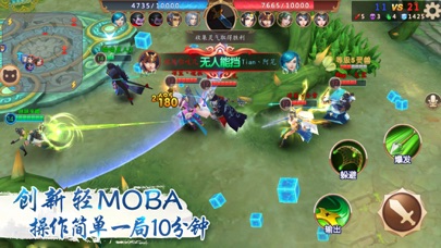 仙灵大作战-全民荣耀5v5争霸手游 screenshot 1