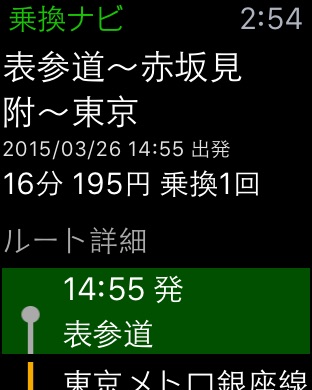 iPhone Screenshot 3