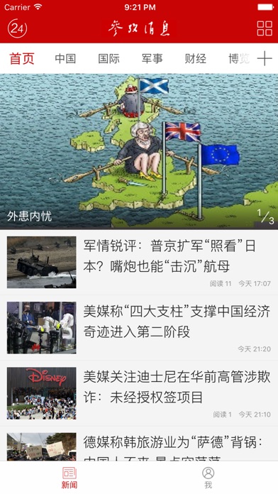 iPhone 屏幕快照 2