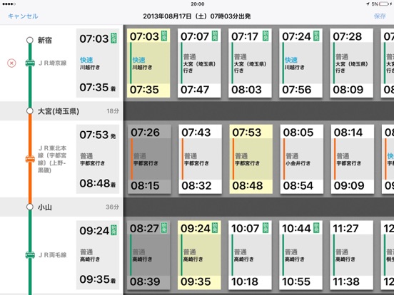 iPad Screenshot 3
