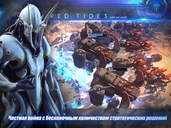 Скачать игру Art of War: Red Tides