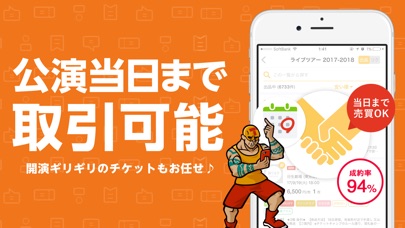 チケットキャンプ Iphoneアプリ Applion