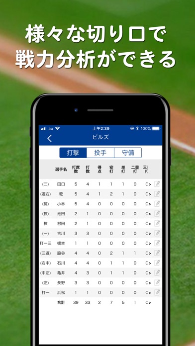 EasyScoreのスクリーンショット3