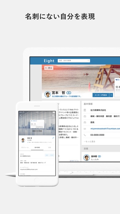 Eight - 100万人が使う名刺アプリのスクリーンショット5