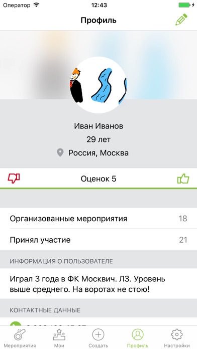 Снимок экрана iPhone 3