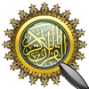القرآن الكريم - إبحث