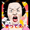 ミス・エレベーターババア!|ババアからの脱出ゲーム