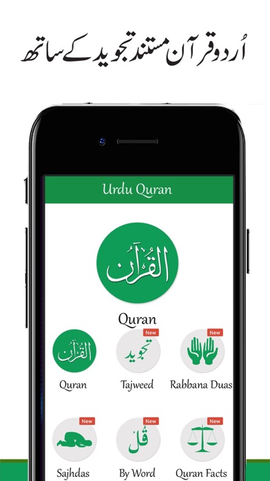 Video Quran With Urdu Translation Free Download For Mobile