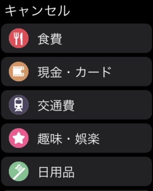 iPhone スクリーンショット 4
