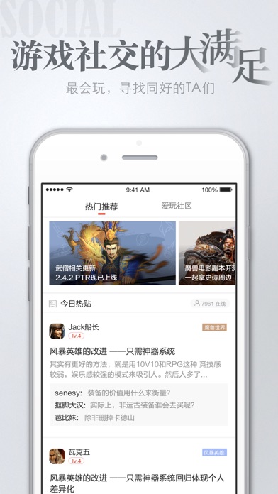 iPhone 屏幕快照 4