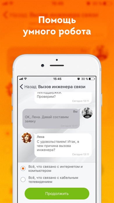 Снимок экрана iPhone 5
