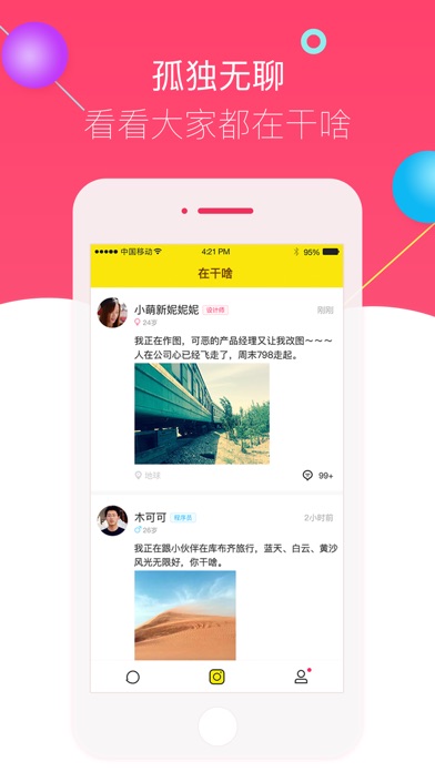 iPhone 屏幕快照 1