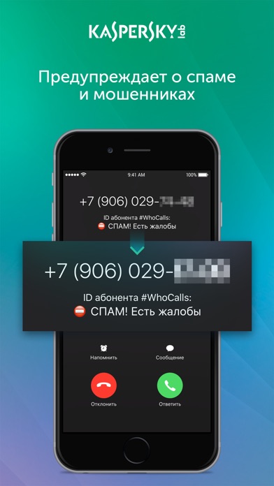 Снимок экрана iPhone 3