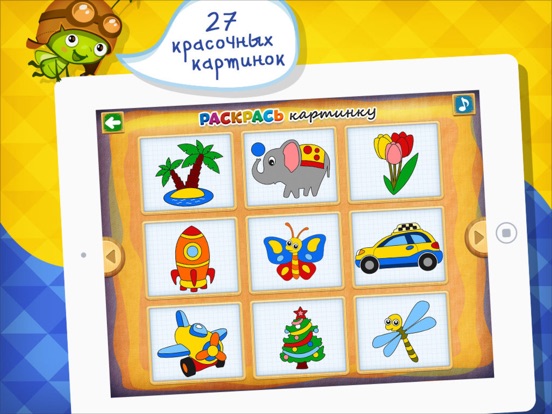 Снимок экрана iPad 2