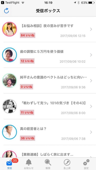 iPhone Screenshot 1
