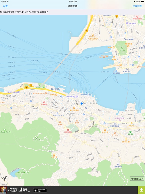 地图大师- 地图,导航,GPS定位 for google地图: