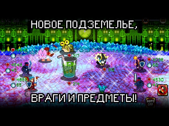Soda Dungeon для iPad