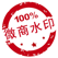 微商水印相机【官方】