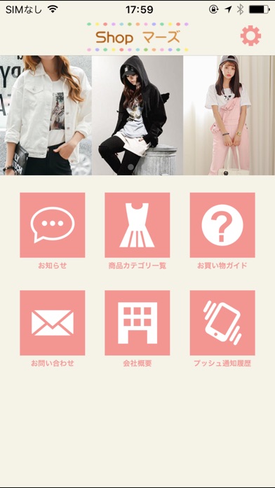 iPhone スクリーンショット