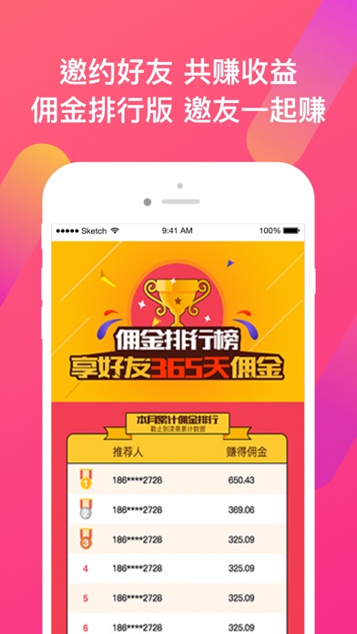iPhone 屏幕快照 5