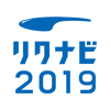 リクナビ2019 新卒向け就活準備アプリ