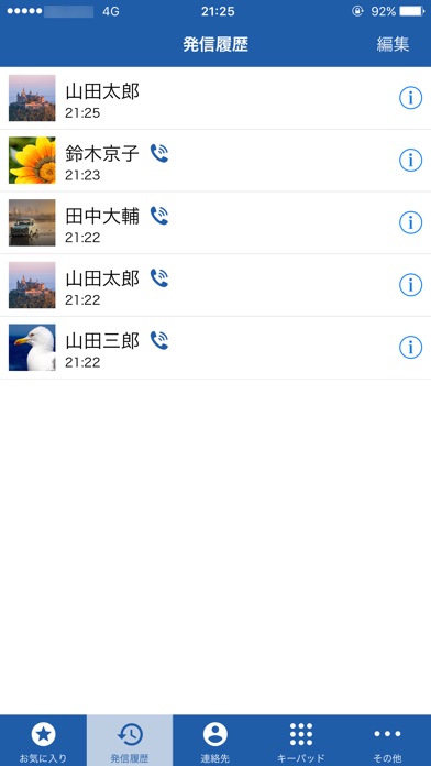 iPhone スクリーンショット 3