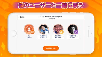 WeDrum - ドラムセット と 音楽 リズムゲームのスクリーンショット4 WeDrum - ドラムセット と 音楽 リズムゲームのスクリーンショット4