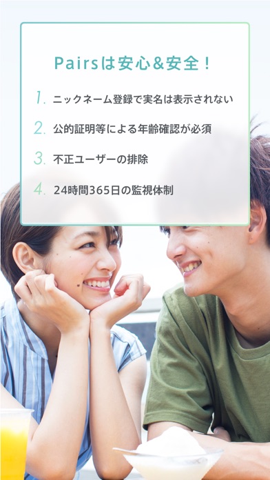 iPhone スクリーンショット 4