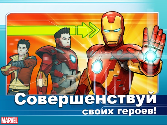 Скачать MARVEL Avengers Academy