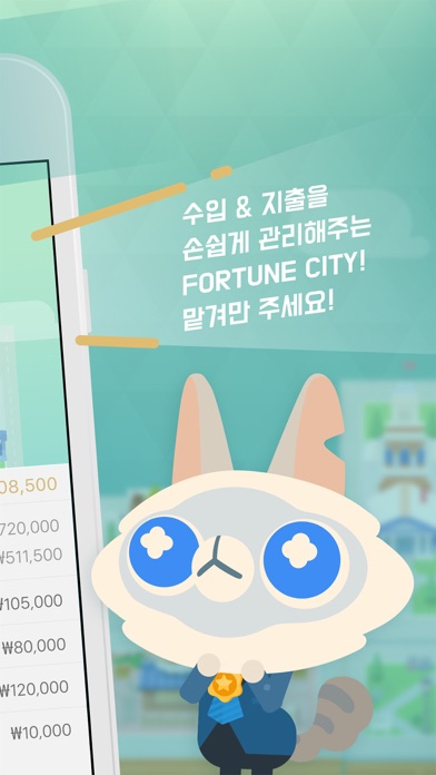 Fortune City - A Finance App 앱스토어 스크린샷