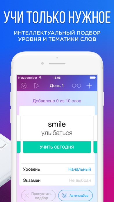 Снимок экрана iPhone 3