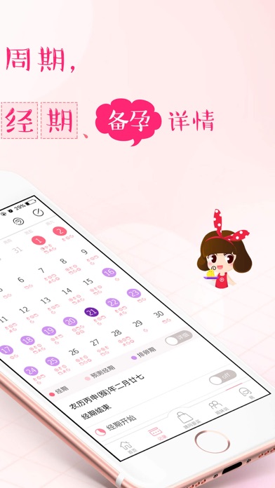 iPhone 屏幕快照 2