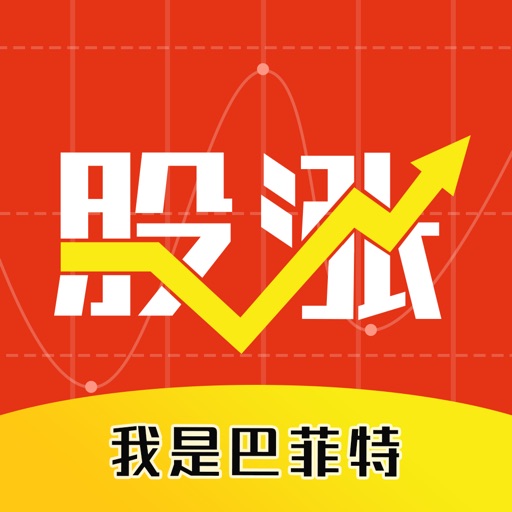 股涨app icon图