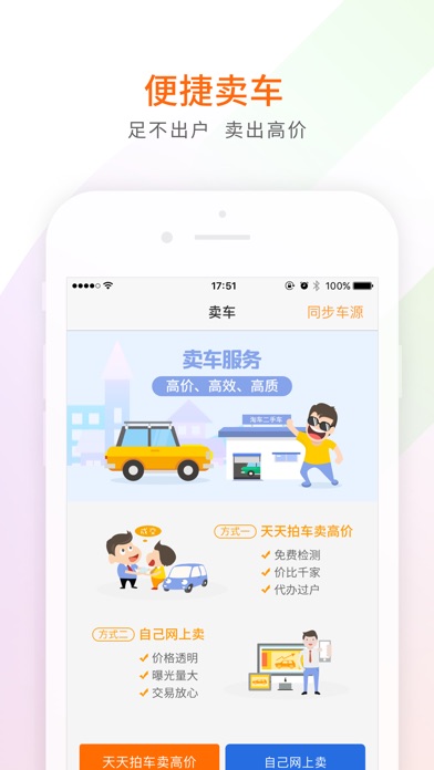 iPhone 屏幕快照 4
