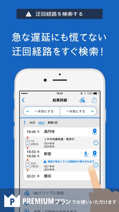 iPhone Screenshot 4