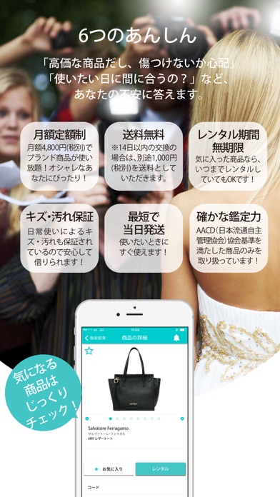 iPhone スクリーンショット 5