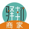 驿邦商家