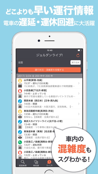 iPhone Screenshot 5