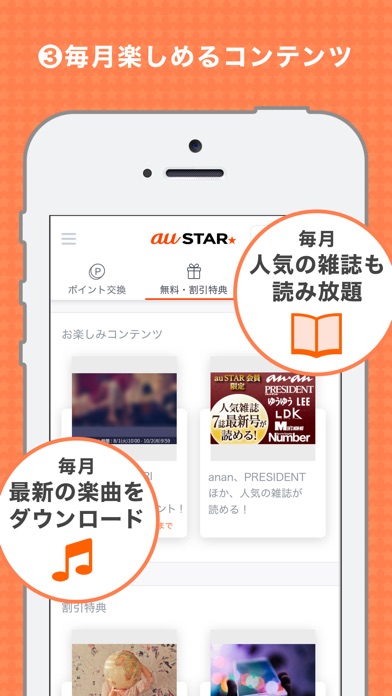 iPhone スクリーンショット 4