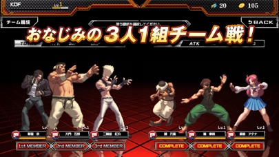 THE KING OF FIGHTERS Dのおすすめ画像3