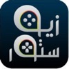 زيو ستور
