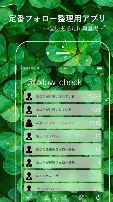 iPhone スクリーンショット 2