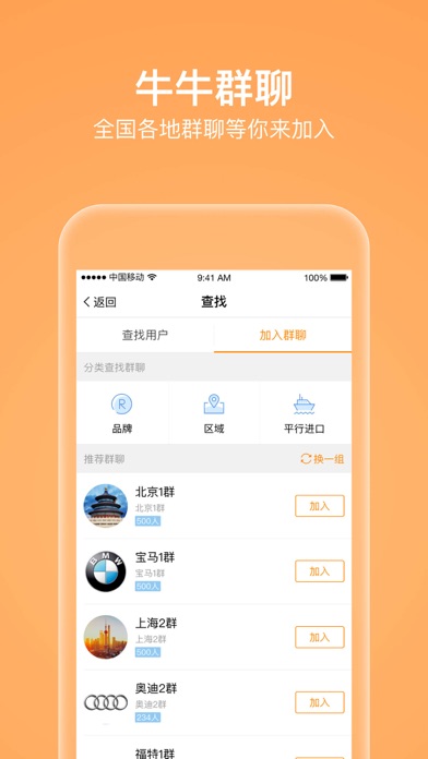 iPhone 屏幕快照 3