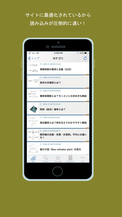 iPhone Screenshot 5